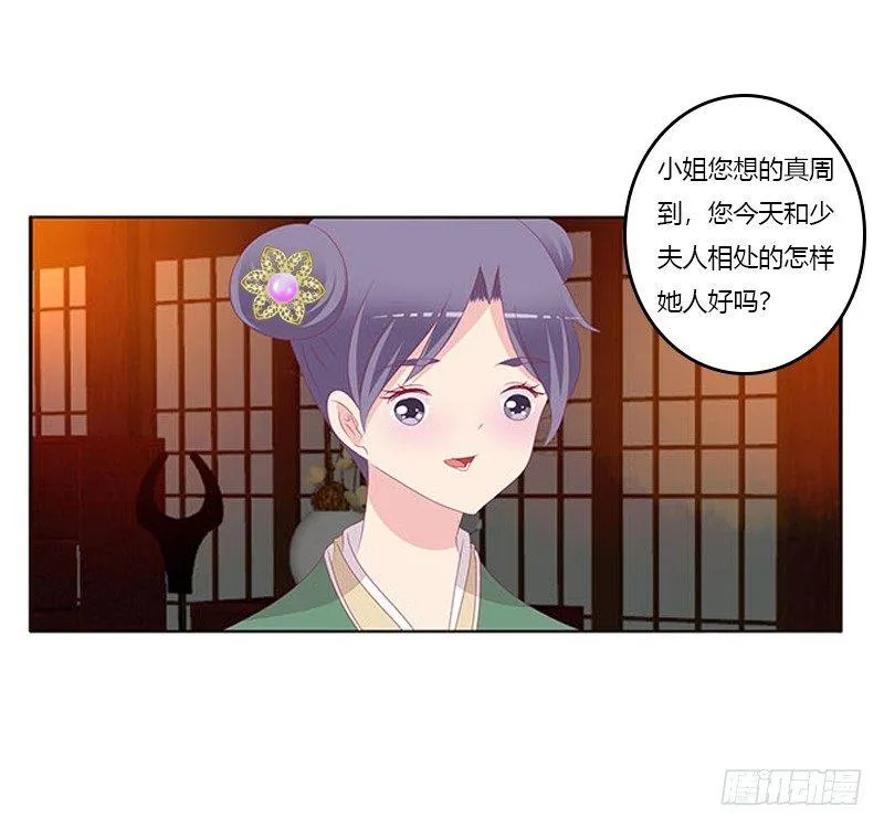 没信用的坏男人！ 第5页