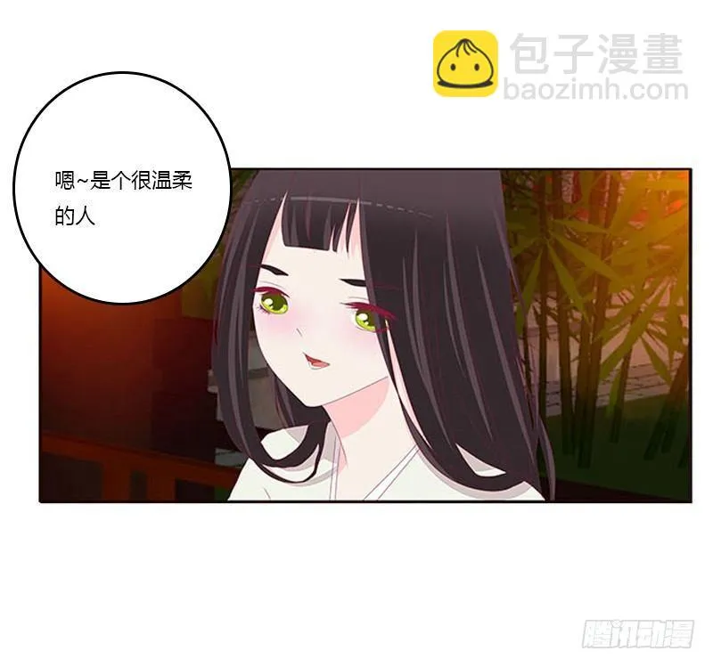 没信用的坏男人！ 第6页