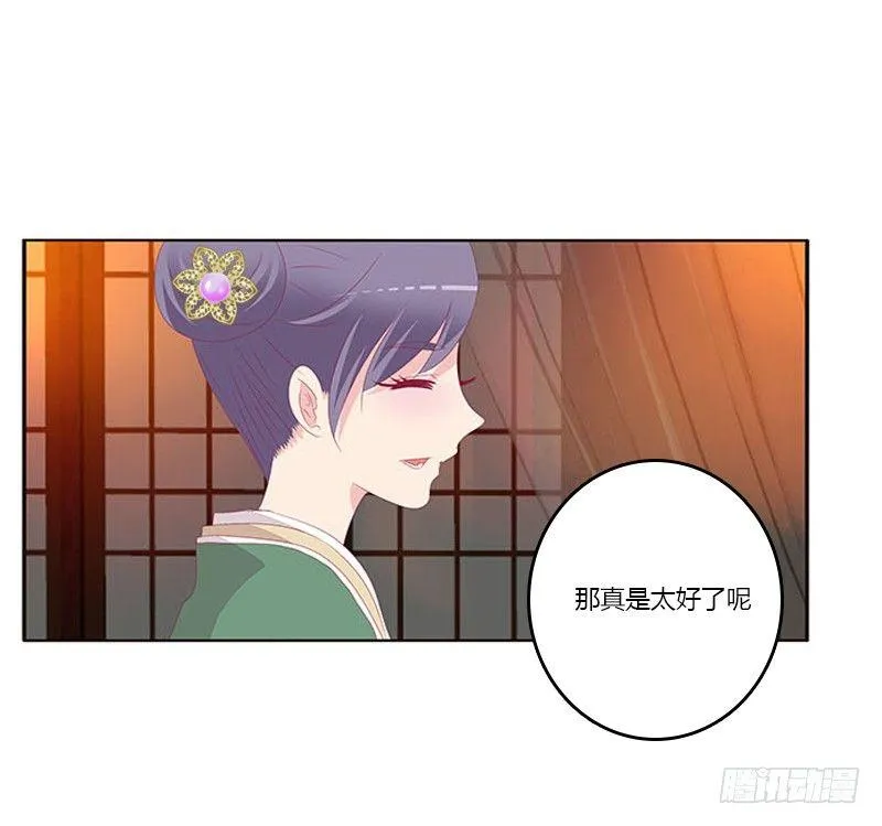 没信用的坏男人！ 第7页