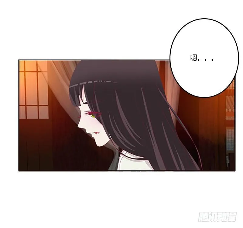 没信用的坏男人！ 第8页