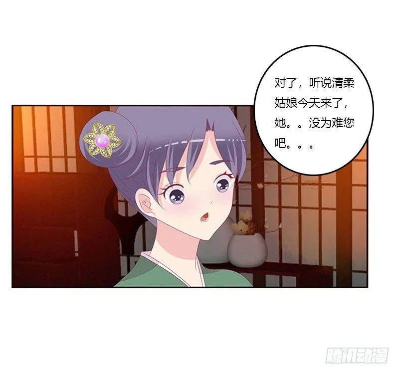 没信用的坏男人！ 第9页