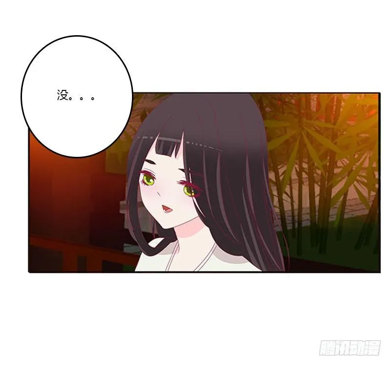 没信用的坏男人！ 第10页