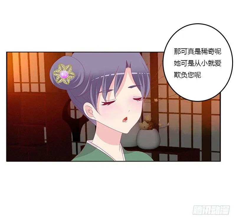 没信用的坏男人！ 第11页