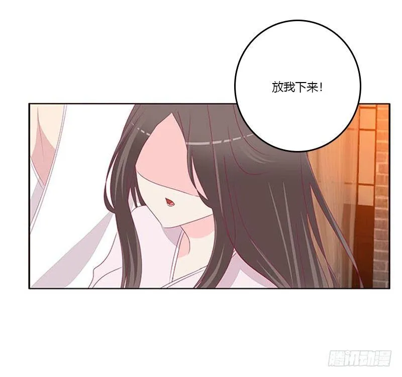 没信用的坏男人！ 第15页