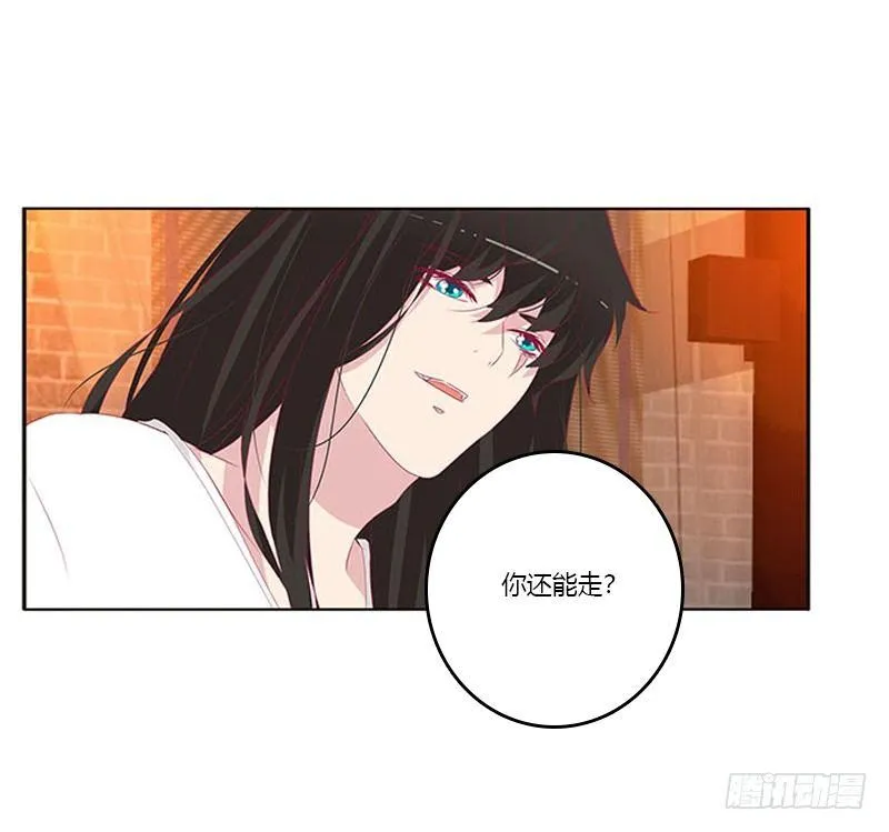 没信用的坏男人！ 第16页