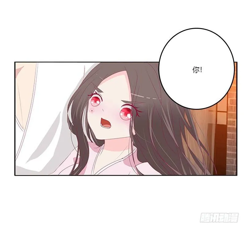 没信用的坏男人！ 第17页