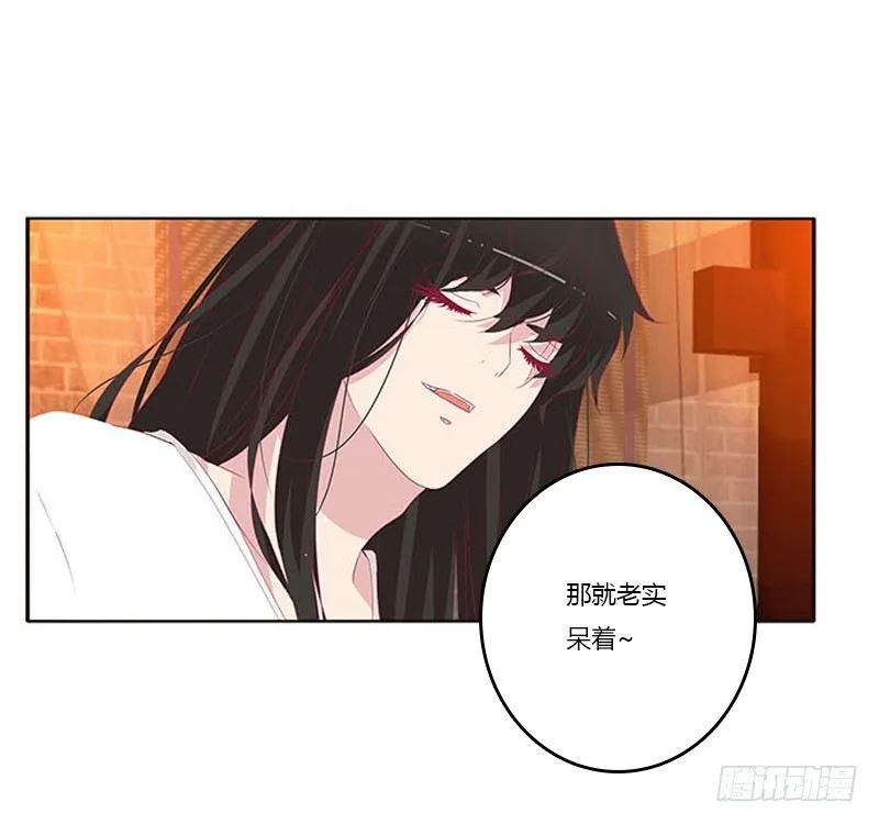 没信用的坏男人！ 第18页