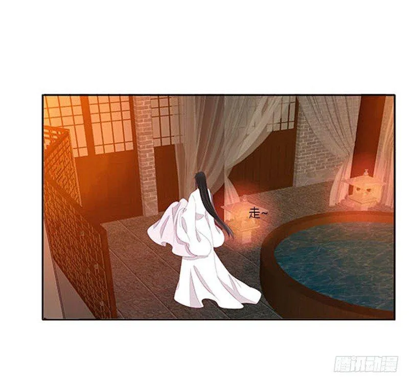 没信用的坏男人！ 第19页
