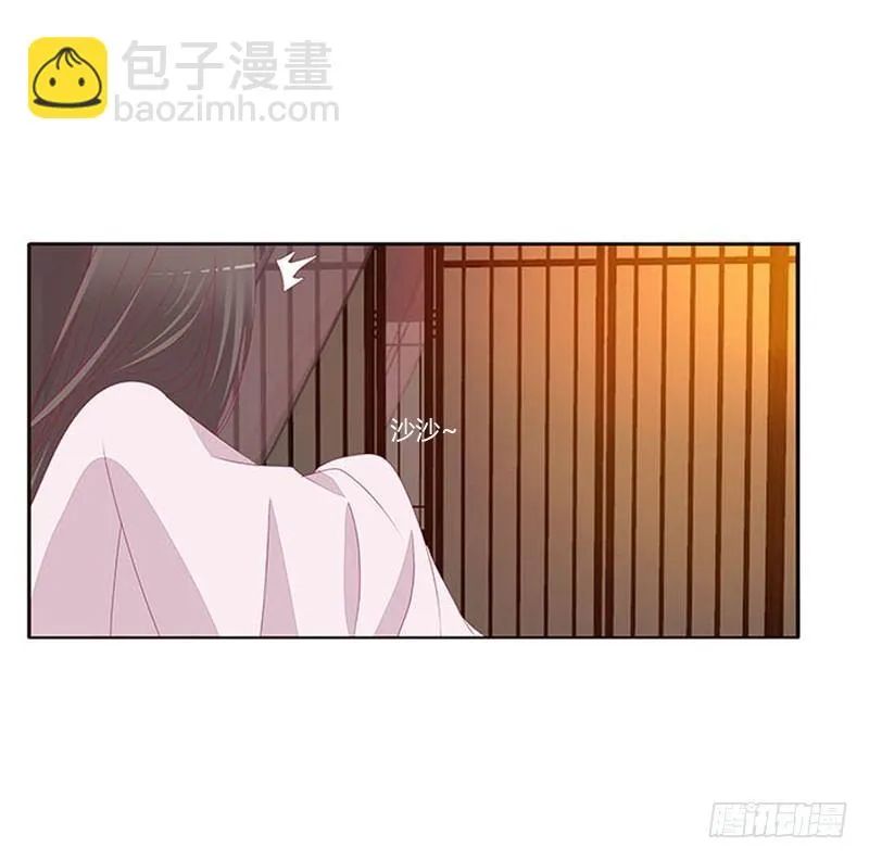 没信用的坏男人！ 第23页