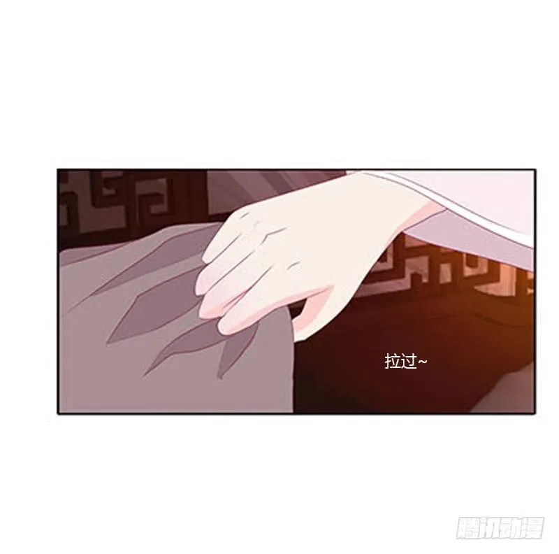 没信用的坏男人！ 第25页