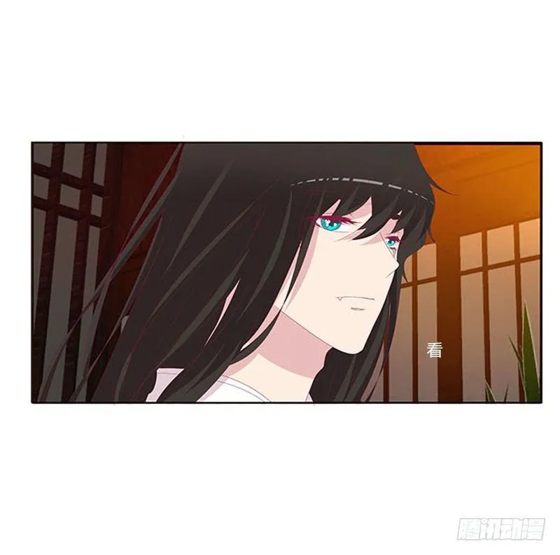 没信用的坏男人！ 第27页