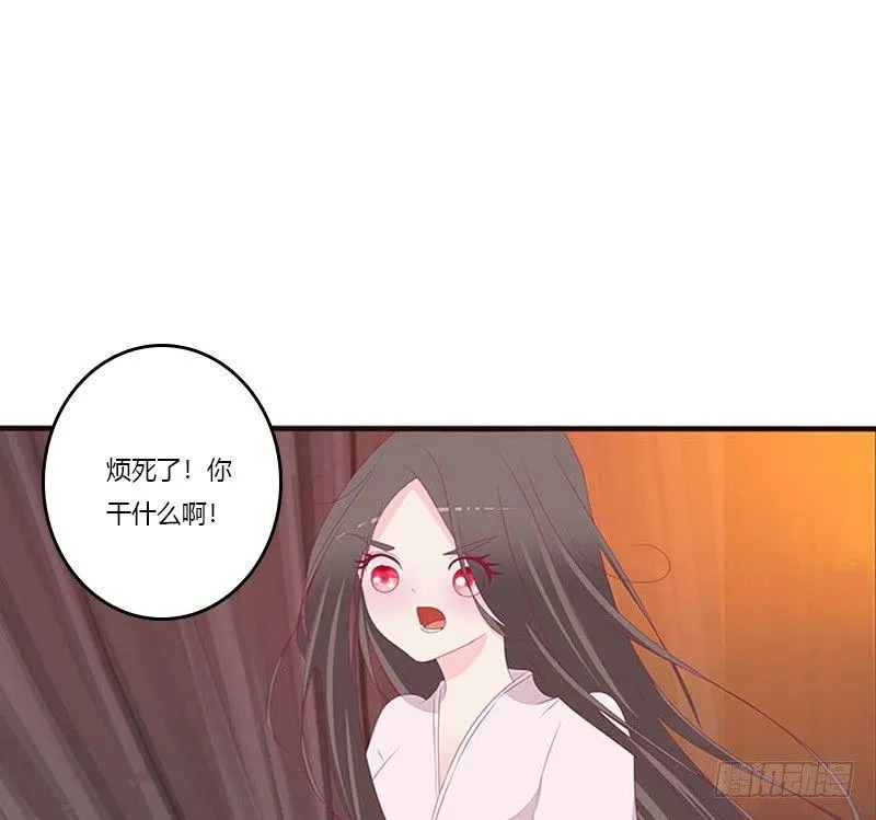 没信用的坏男人！ 第32页