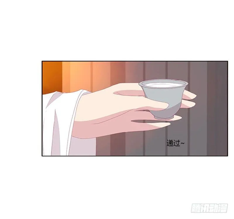 没信用的坏男人！ 第34页