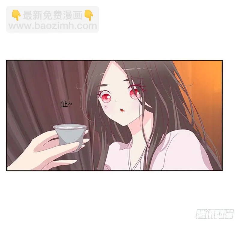 没信用的坏男人！ 第35页