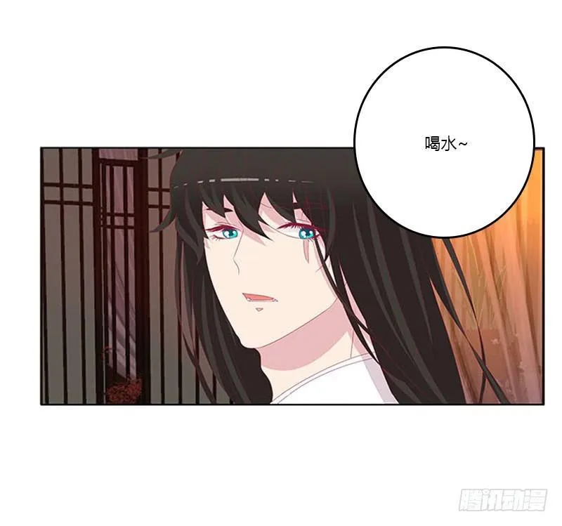 没信用的坏男人！ 第36页