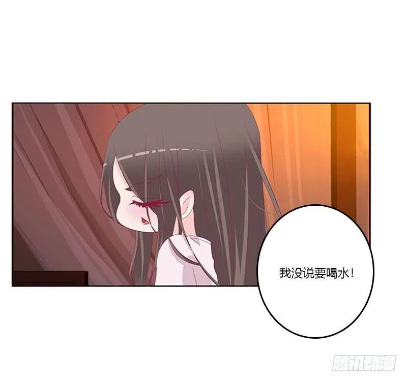 没信用的坏男人！ 第37页