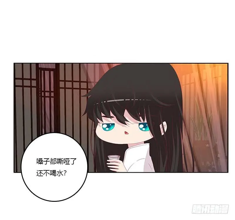 没信用的坏男人！ 第38页
