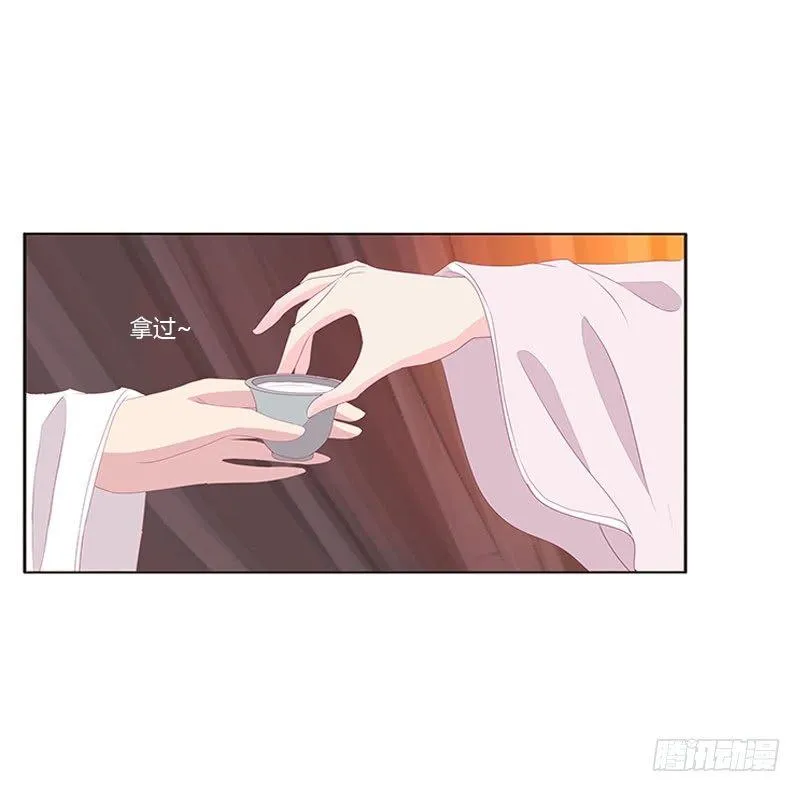 没信用的坏男人！ 第40页