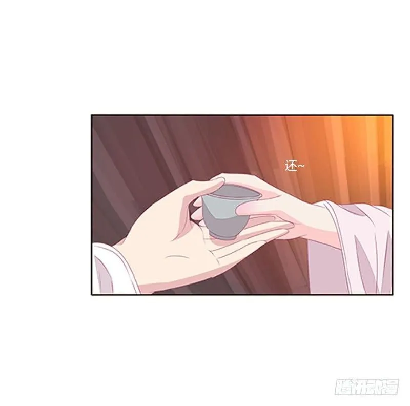 没信用的坏男人！ 第42页