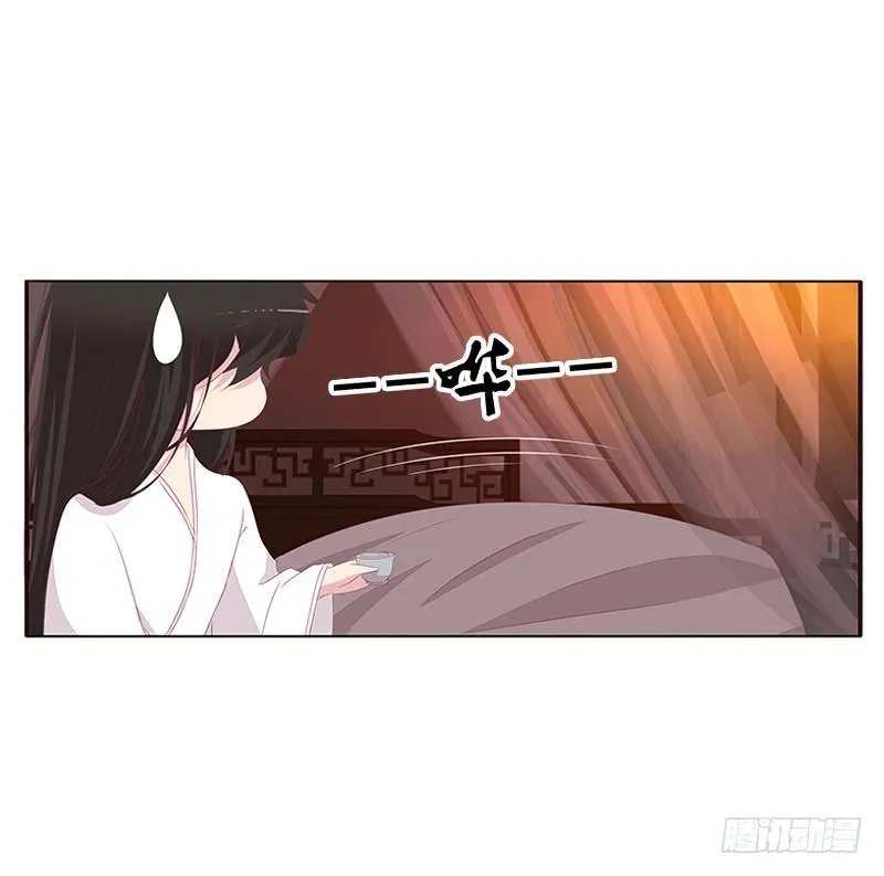 没信用的坏男人！ 第43页