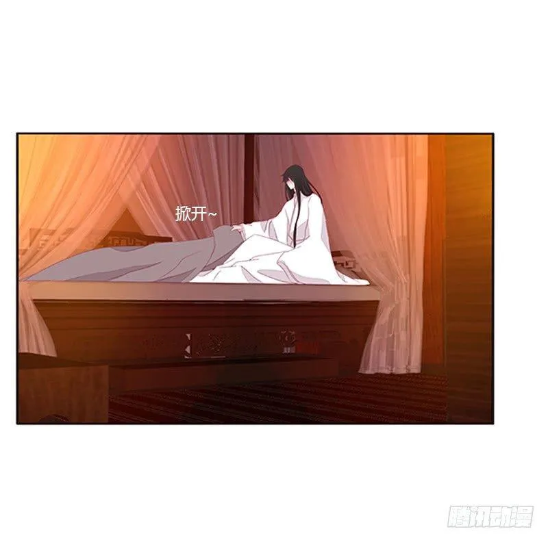 没信用的坏男人！ 第45页