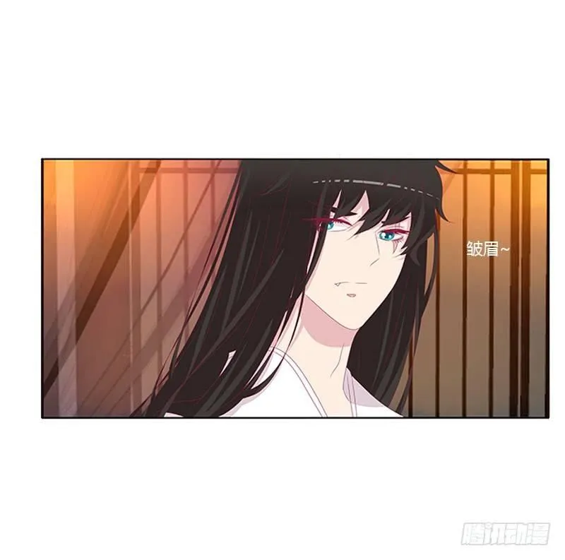 没信用的坏男人！ 第48页