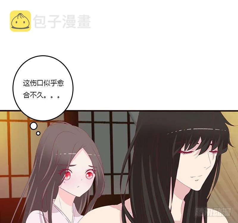 勾引本将军？ 第5页