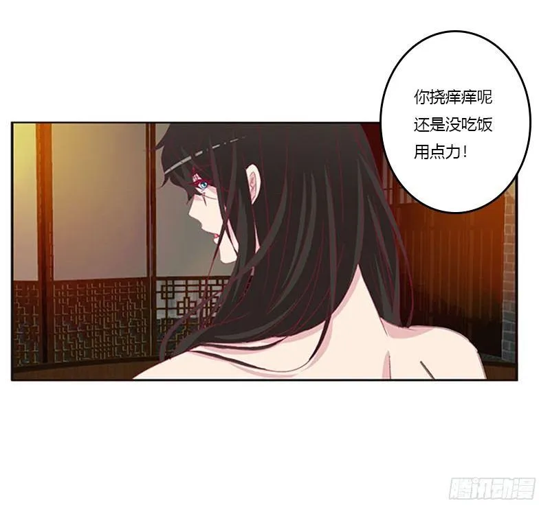 勾引本将军？ 第7页