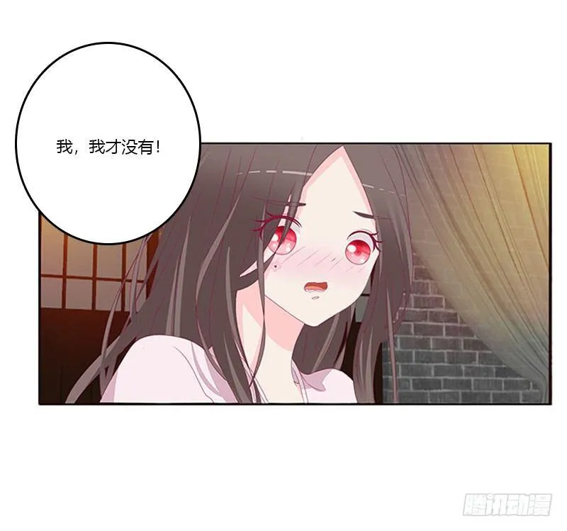勾引本将军？ 第10页