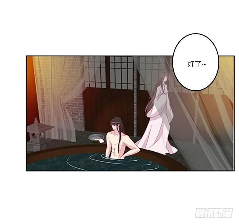 勾引本将军？ 第16页