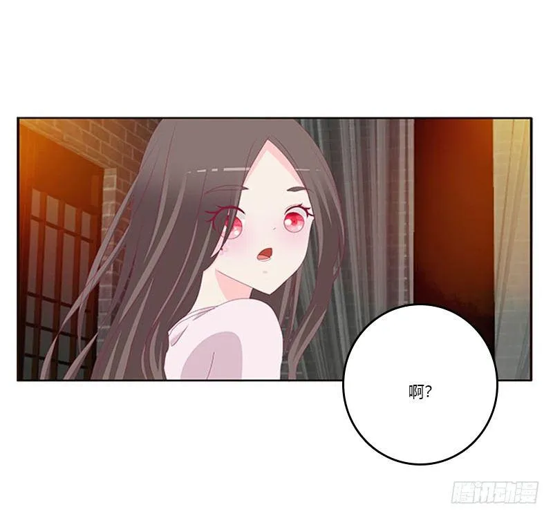 勾引本将军？ 第18页