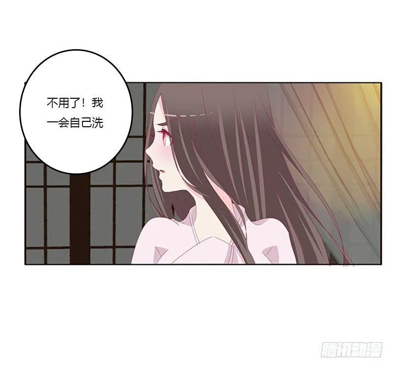 勾引本将军？ 第19页