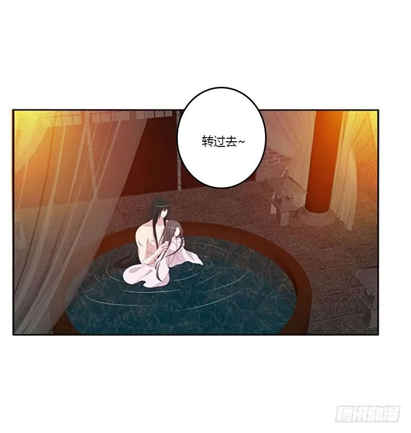勾引本将军？ 第24页