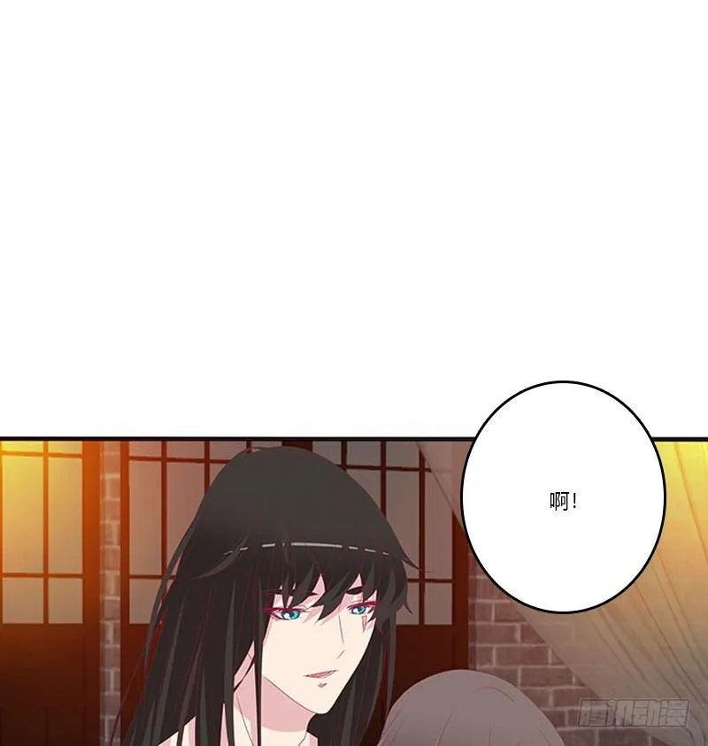 勾引本将军？ 第27页
