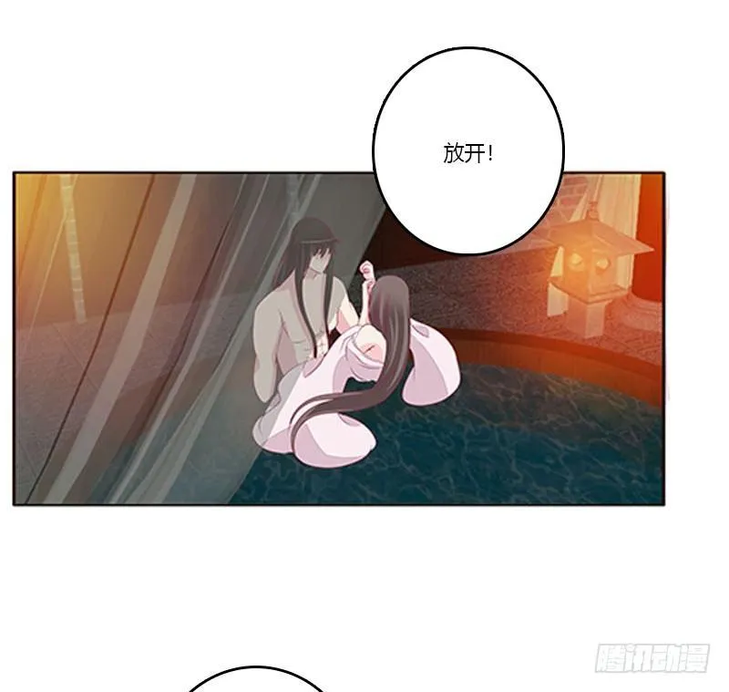 勾引本将军？ 第33页