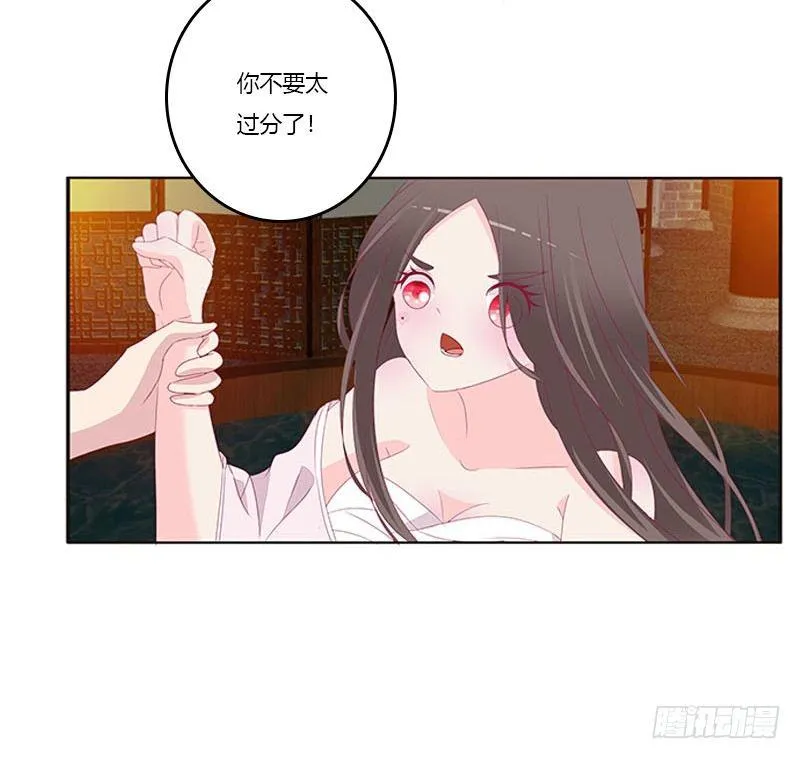 勾引本将军？ 第34页
