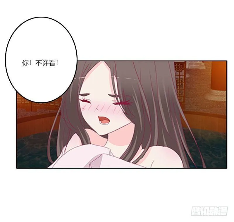 勾引本将军？ 第40页