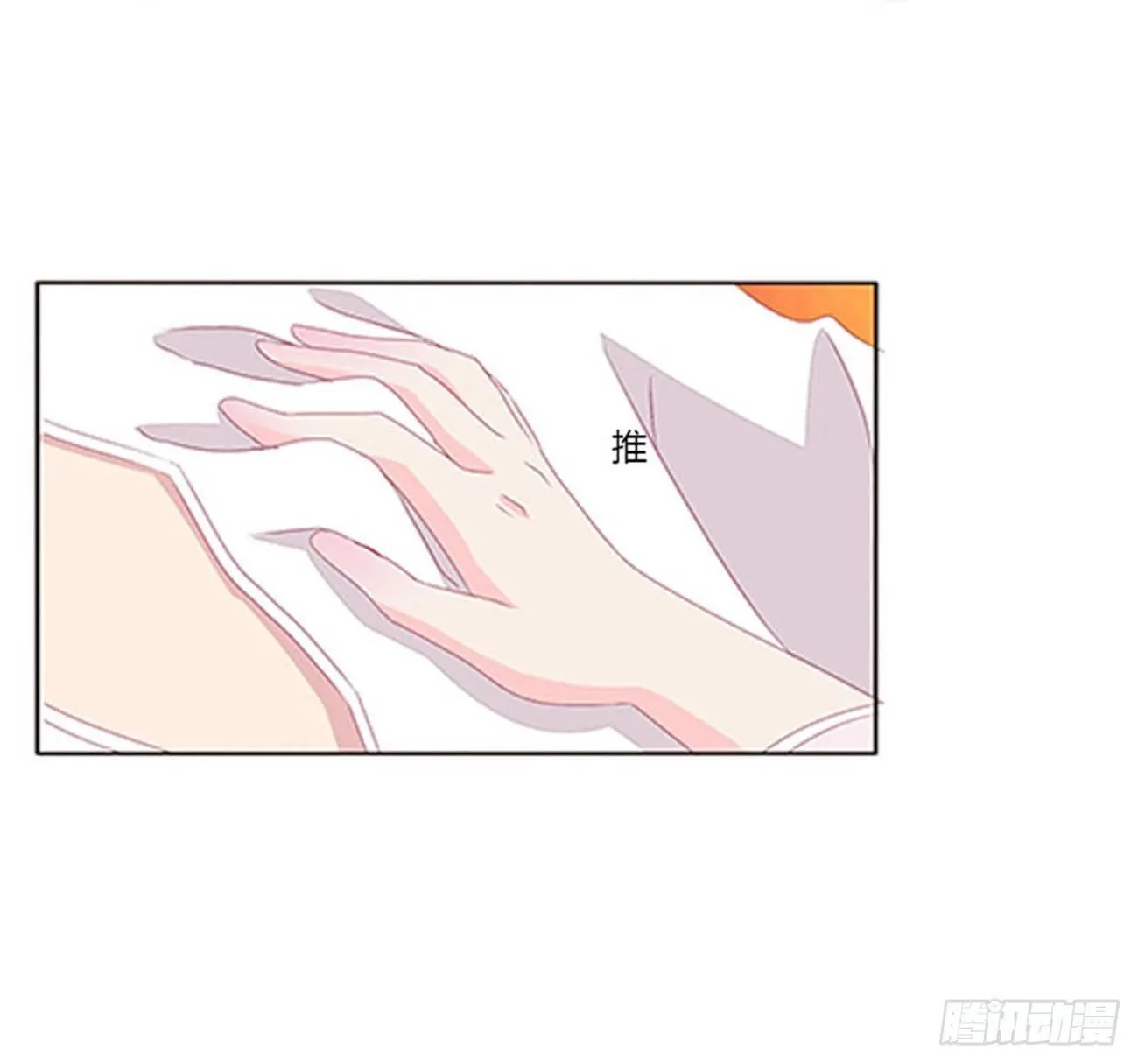 你还想要？ 第5页
