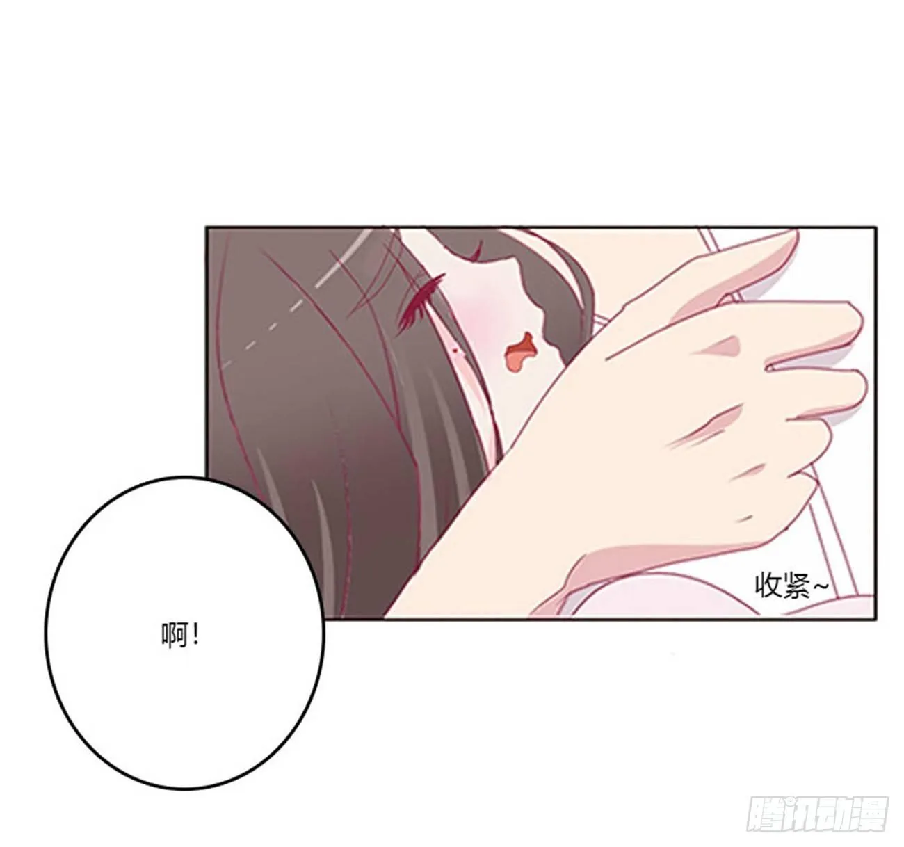 你还想要？ 第6页