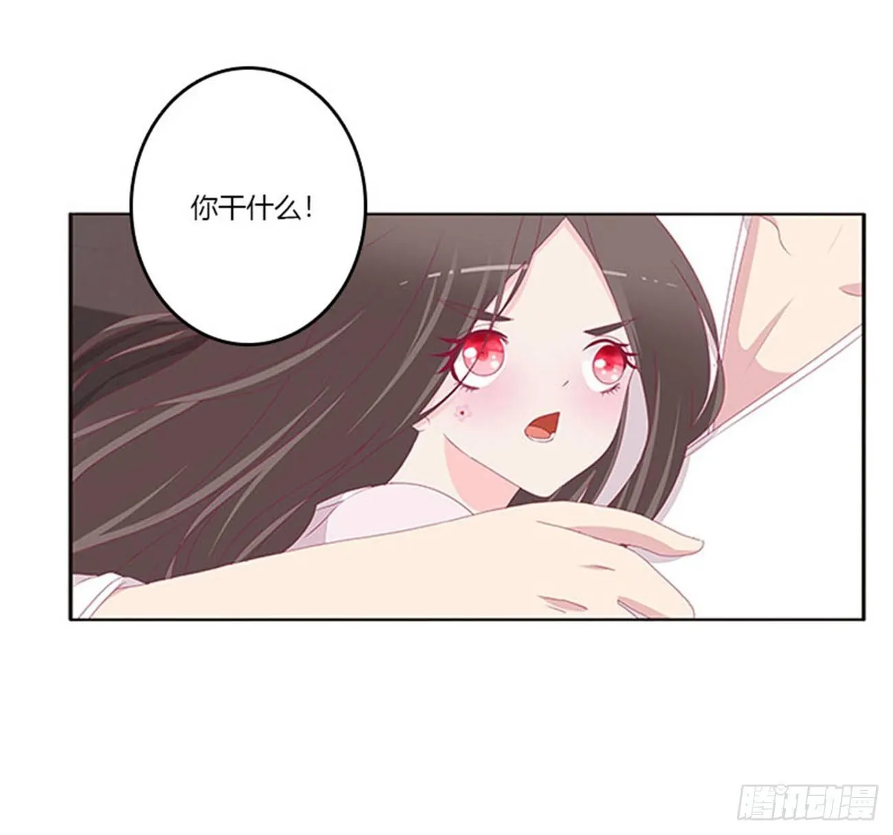 你还想要？ 第7页