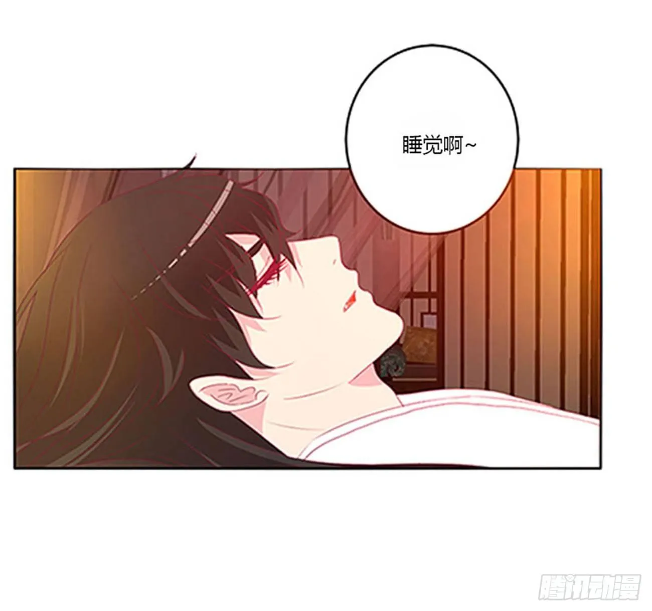 你还想要？ 第8页