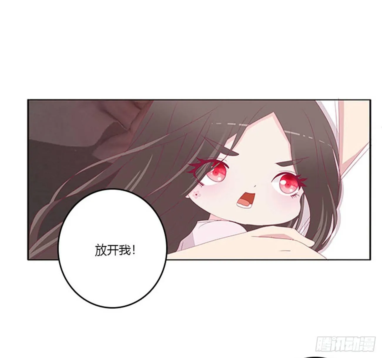 你还想要？ 第9页