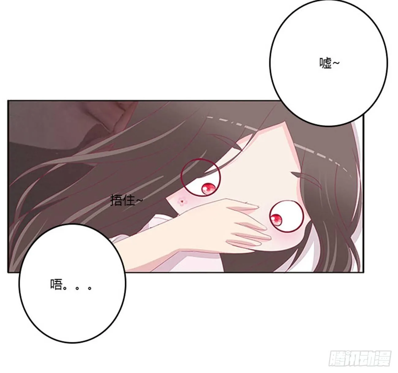 你还想要？ 第10页