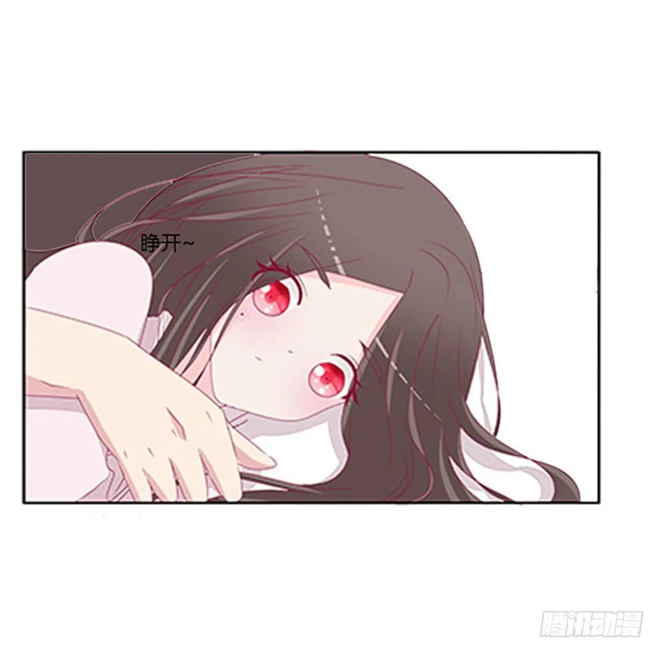 你还想要？ 第15页