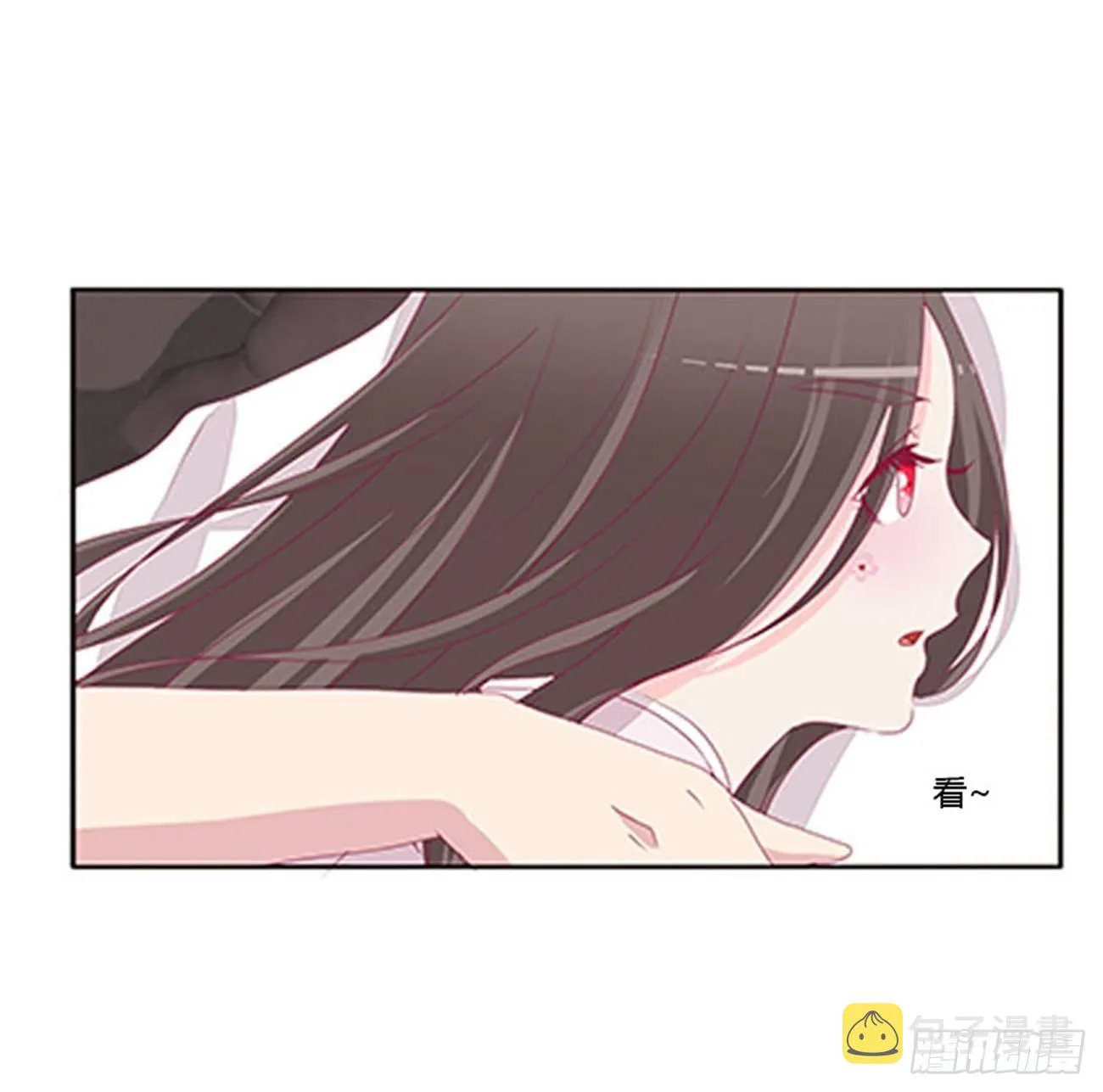 你还想要？ 第16页