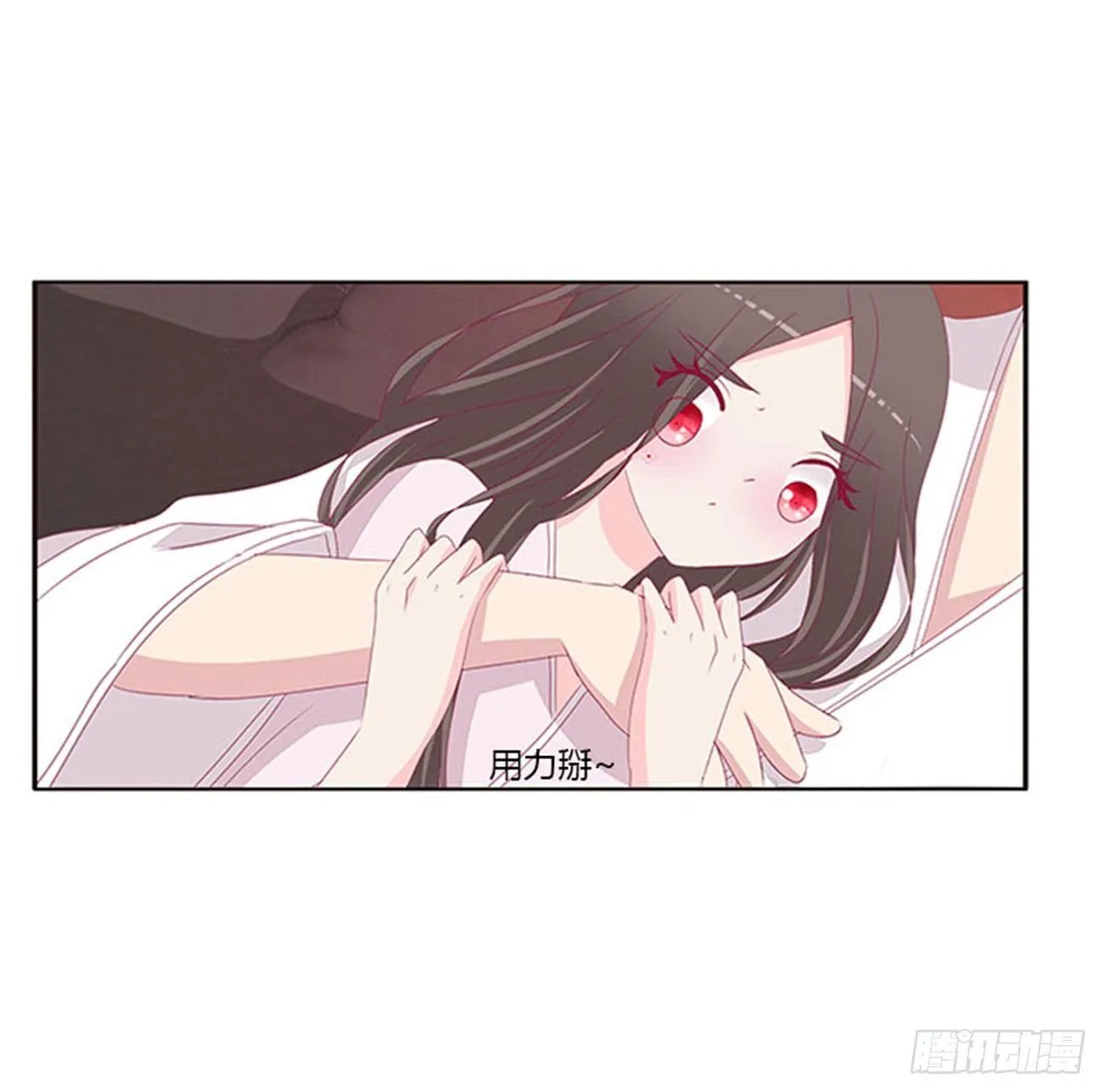 你还想要？ 第18页