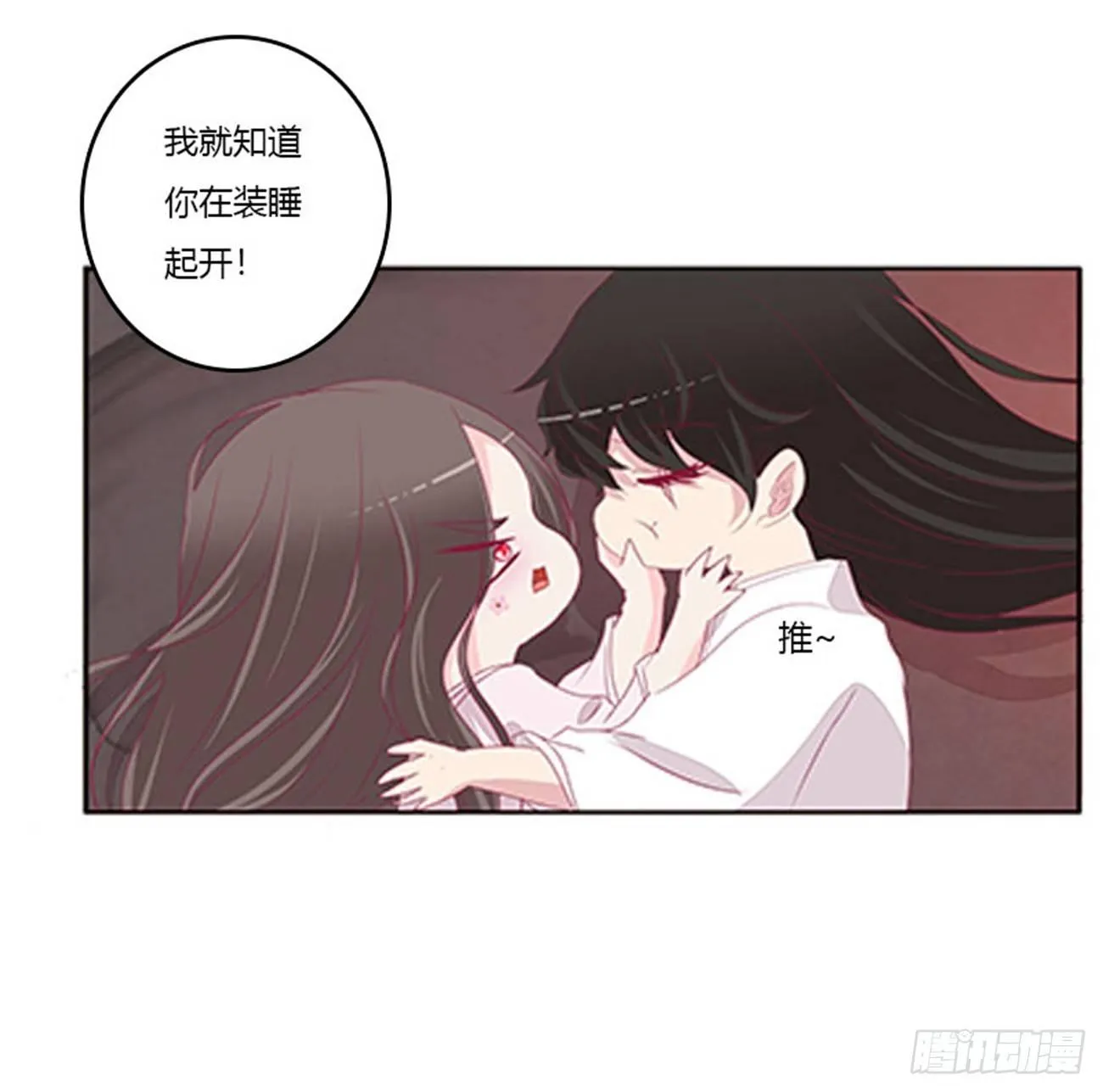 你还想要？ 第25页