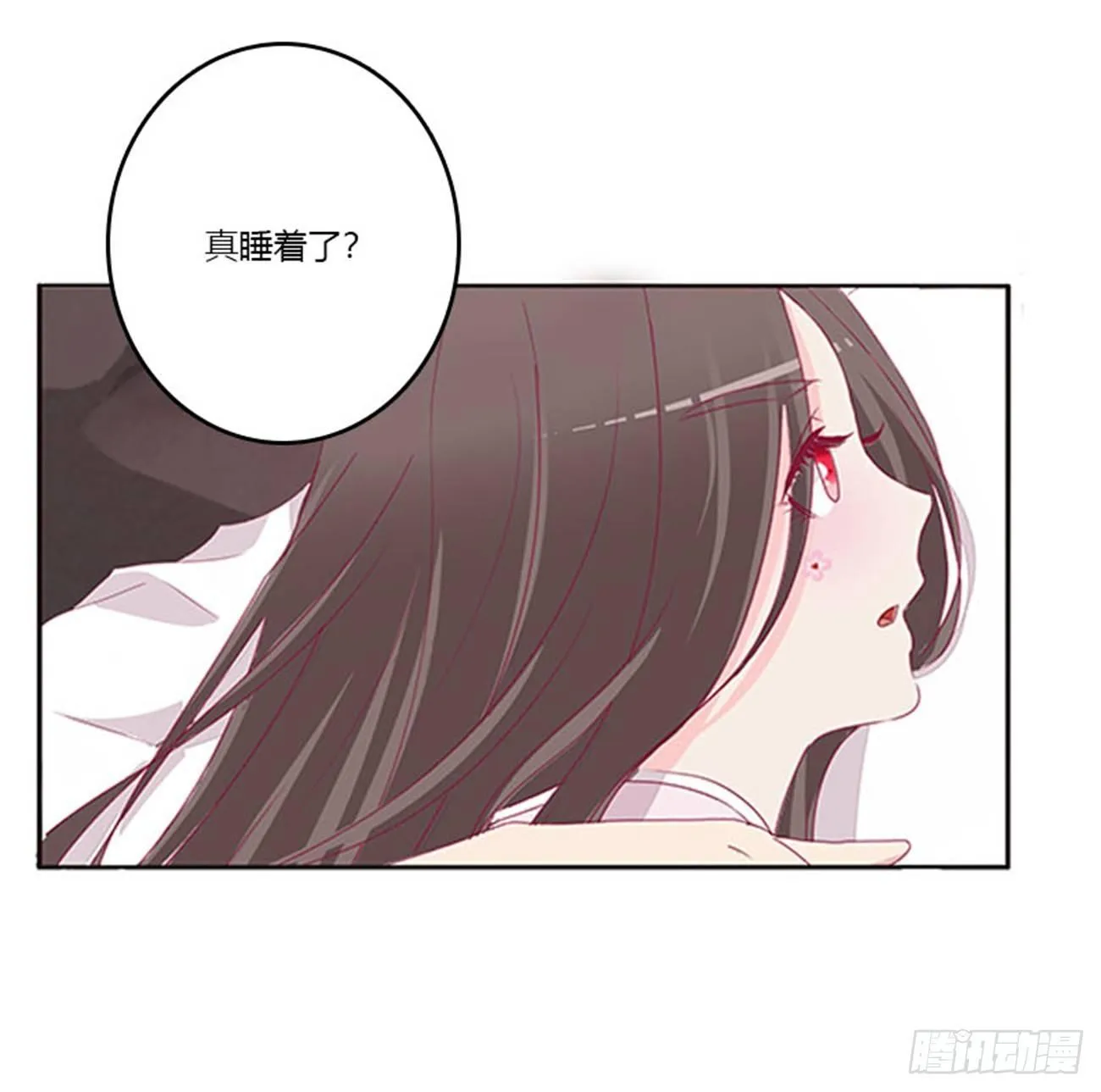 你还想要？ 第27页