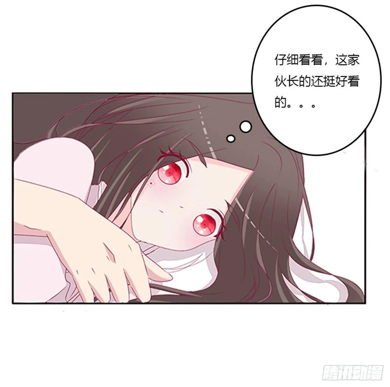 你还想要？ 第30页