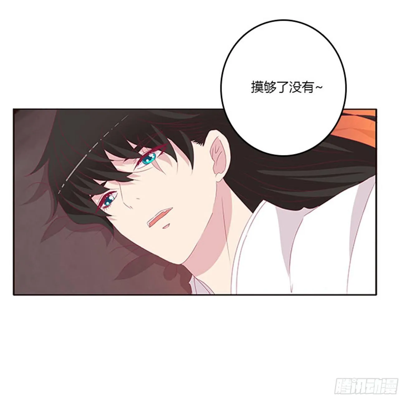 你还想要？ 第35页